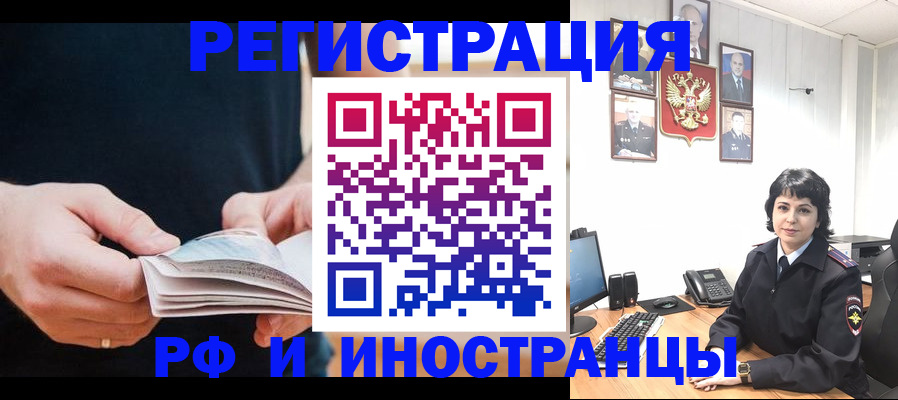 прописка паспорт в Шимановске