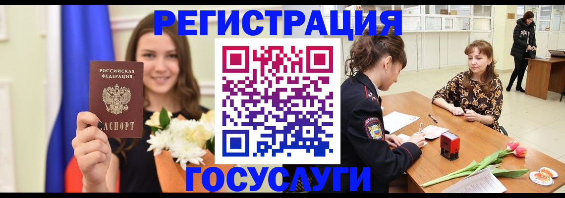 временная регистрация недорого в Шимановске